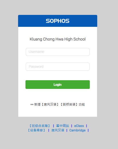 sophos_loginpage